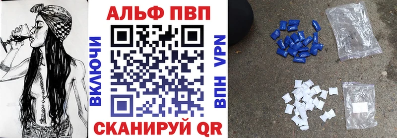 продажа наркотиков  Курган  blacksprut tor  APVP кристаллы 