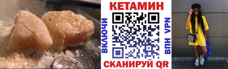 Кетамин ketamine  KRAKEN вход  Курган 