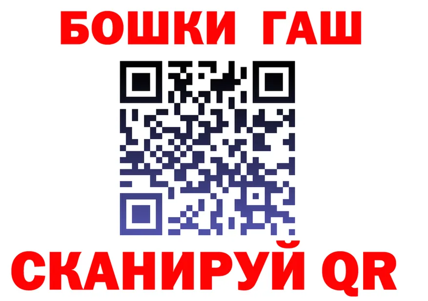 ГАШ Ice-O-Lator tor площадка блэк спрут Курган