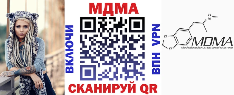 МДМА молли  Курган 