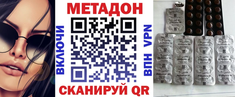 МЕТАДОН methadone  Курган 