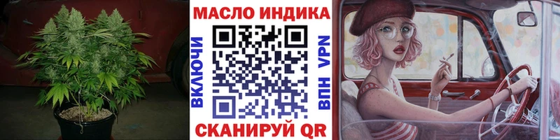 Дистиллят ТГК жижа как найти Курган